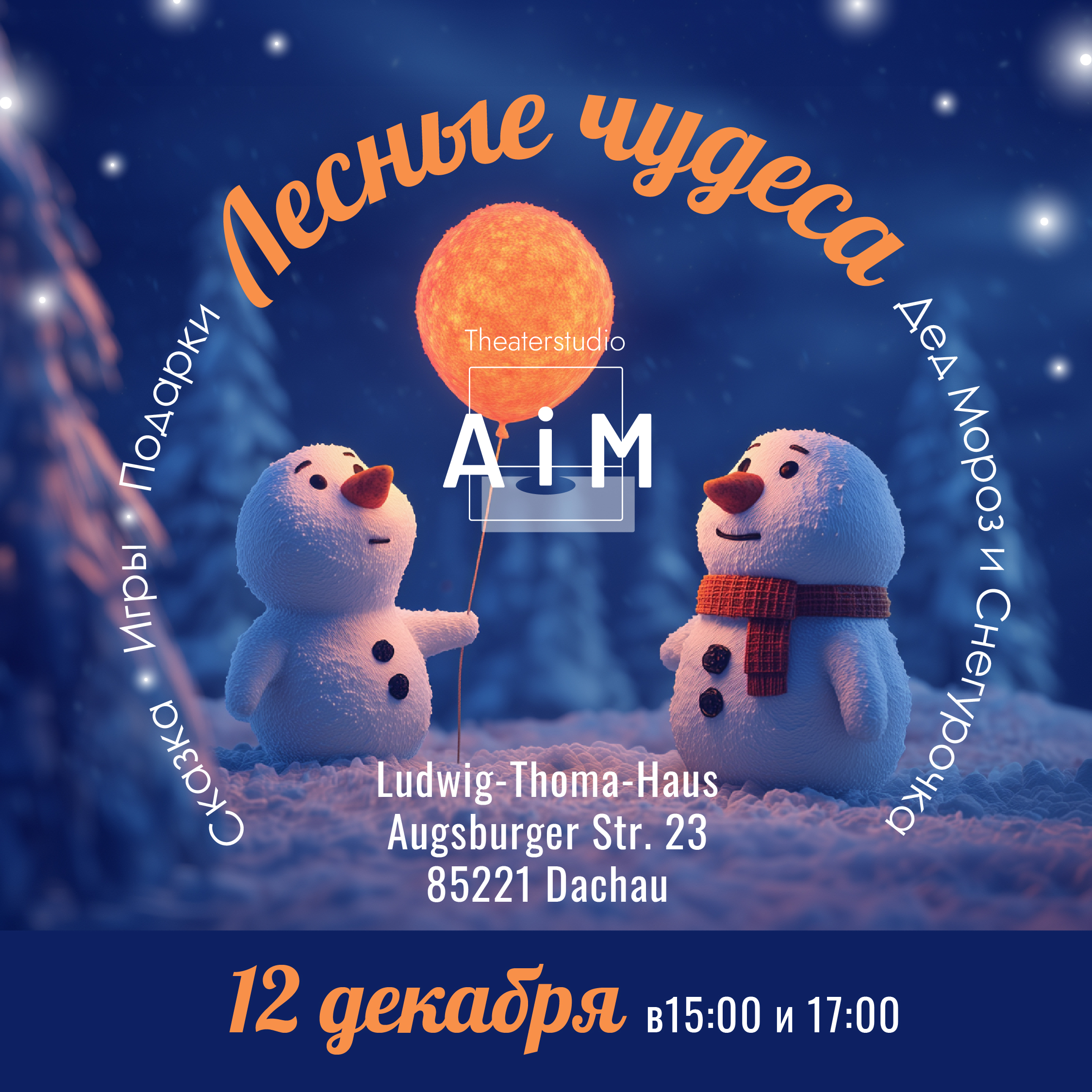 Weihnachtsfeier 2025